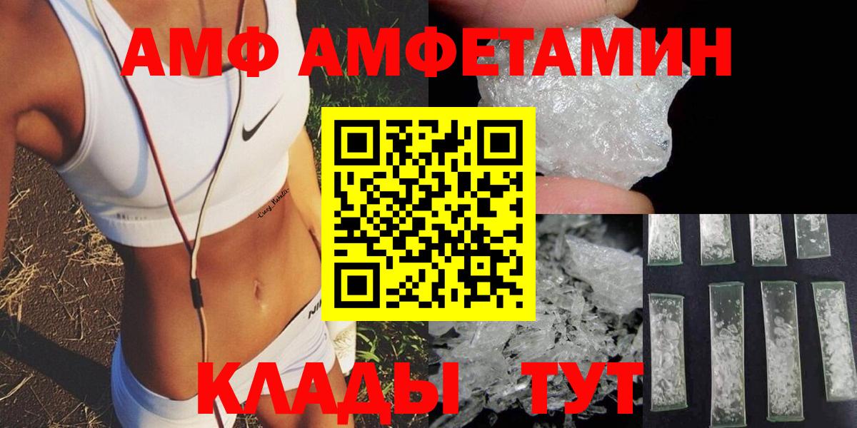 Знаменск  Amphetamine 97%  АМФ  Вход с VPN 