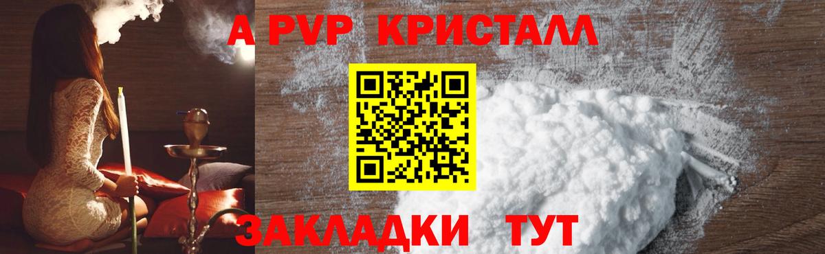Знаменск  Alpha PVP  Вход с VPN  Alpha-PVP мука 