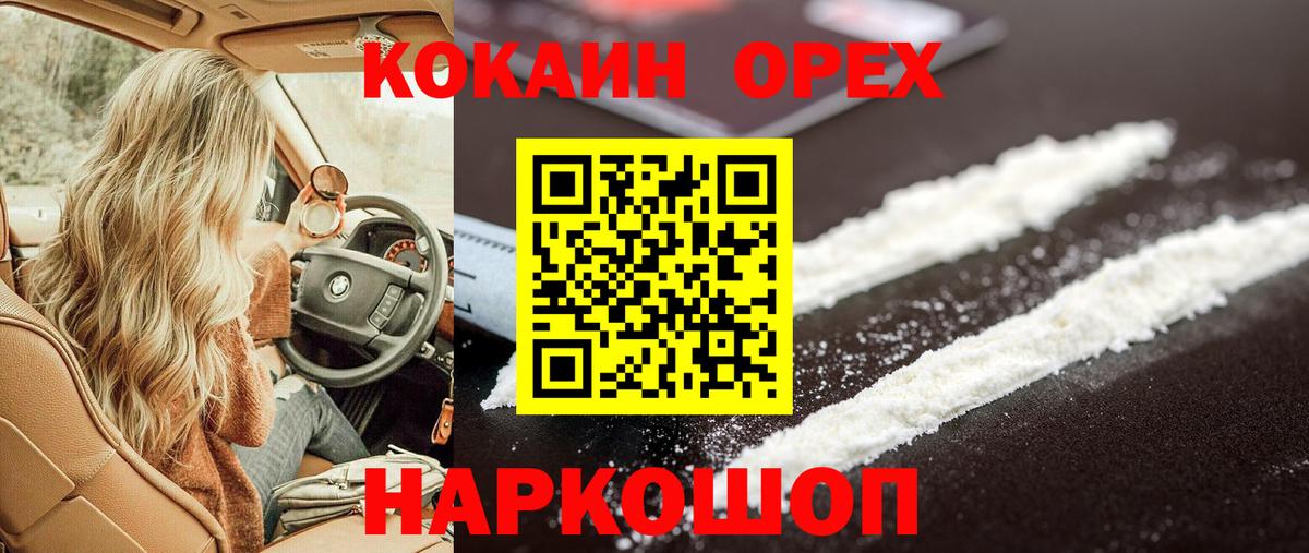 Cocaine VHQ Знаменск