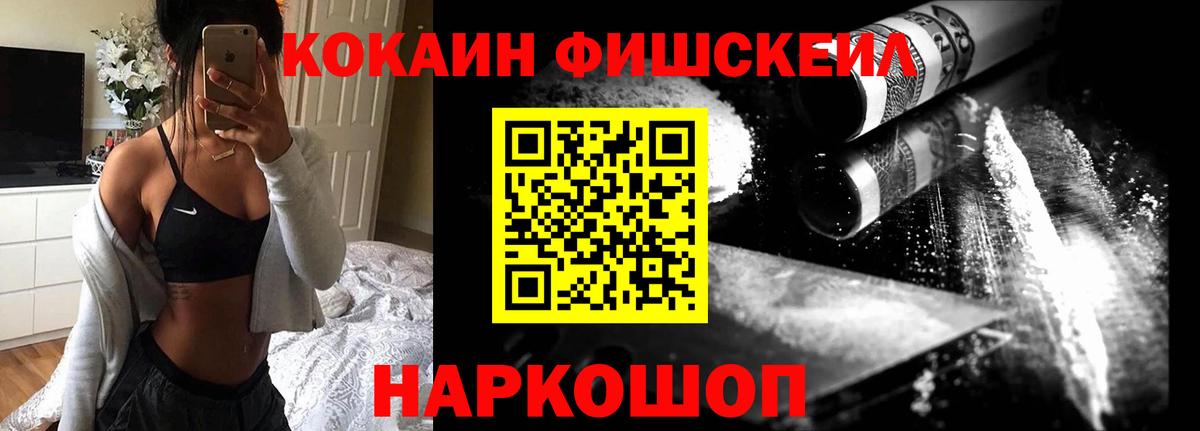 Cocaine Columbia  КОКАИН  Кокаин Перу  Знаменск  Вход с VPN 