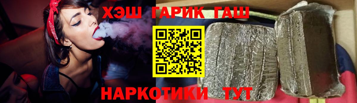 ГАШИШ ice o lator  Вход с VPN  Знаменск 