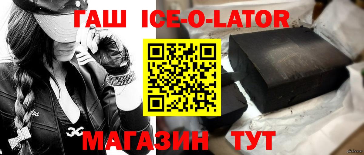 ГАШ Premium Знаменск