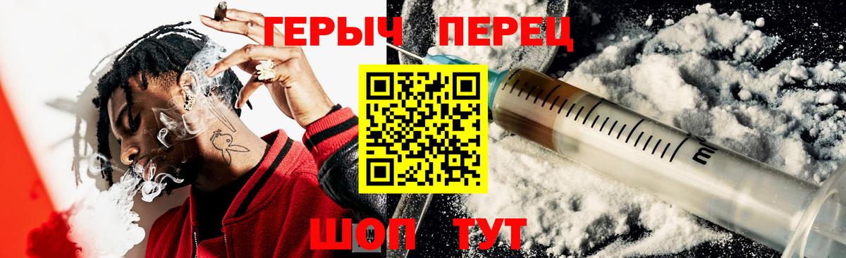 Знаменск  ГЕРОИН Афган  Вход с VPN 