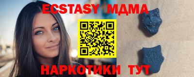 экстази Мариинск