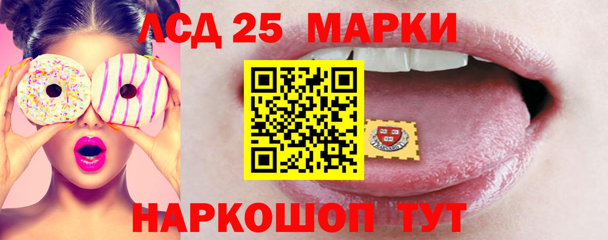 LSD-25 экстази  ЛСД экстази ecstasy  МЕГА зеркало  ЛСД экстази кислота  Знаменск  Вход с VPN 