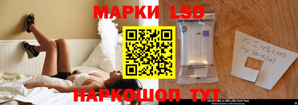 LSD-25 экстази кислота Знаменск