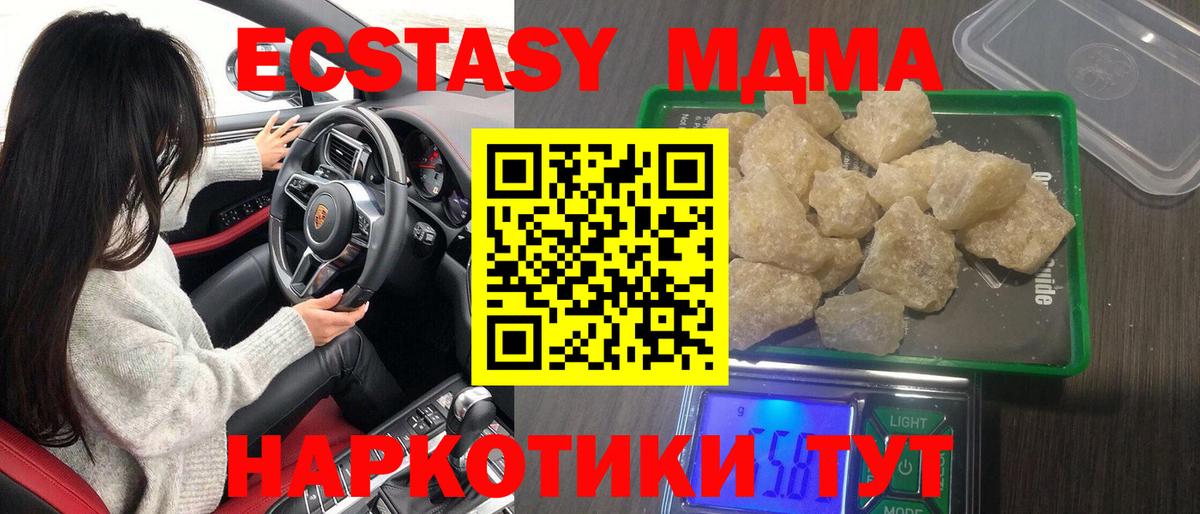 Знаменск  МДМА кристаллы  Вход с VPN 