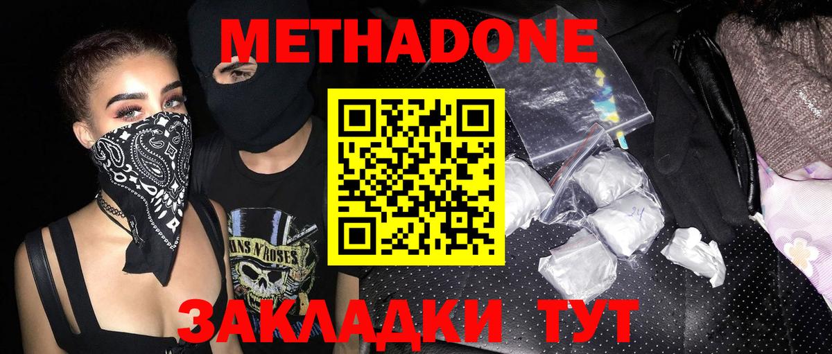 Знаменск  Метадон мёд  darknet как зайти  Метадон VHQ  Вход с VPN 