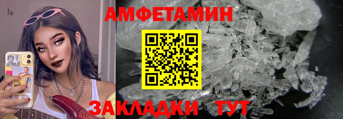 МЕТАМФЕТАМИН Methamphetamine Знаменск