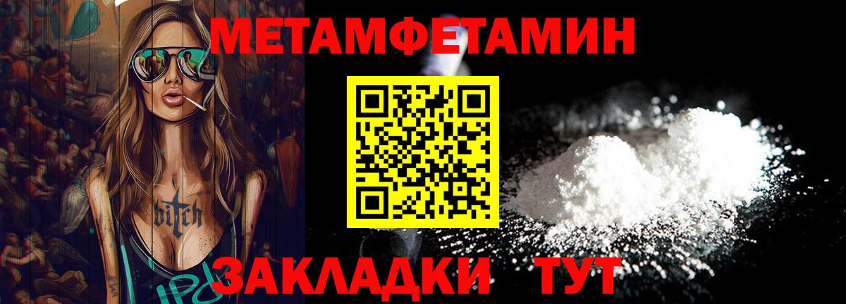 Метамфетамин витя  Метамфетамин витя  Вход с VPN  Знаменск 