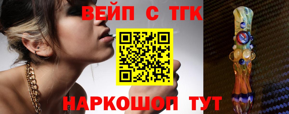 ТГК гашишное масло Знаменск